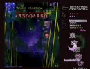 東方の永夜抄のExtraの初のクリアの１のむげつ