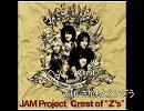 JAM Project Crest of "Z's" (with さかもとえいぞうver.)