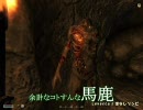 OBLIVION ラスラさんのリッチな日常　第七十七話 - 有機物です -