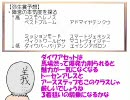 【競馬予想】義臣の弥生賞予想【死神の方のﾖｼﾄﾐ】