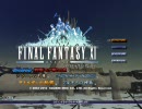 FFXIオープニング（アルタナ版）クフィム島