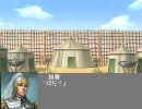 【三國志ⅹ】光龍紀　～序章（後編）～