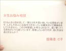 すぎはら美里　第６回 恋愛ノウハウトークライブ 8-13 Macherie.tv