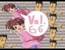 女声を目指してみるのだ！　其の六十六