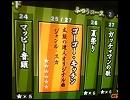 [太鼓の達人］ゴーゴーキッチン音源