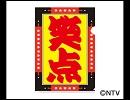 【作業用BGM】「笑点のテーマ」（歌詞つき）