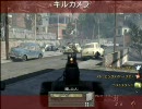 【CoD：MW2】PC日本語版　TDM　おっちゃんがやってみた その１