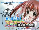 【ニコカラ】ぶっちゃけジェネレーション／井上みゆ（歌入→カラオケ）