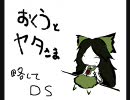 【東方手書き】おくうとヤタさま～その9