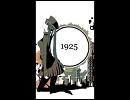 1925合わせてみた　害、ゴム、湯毛、苦い人
