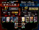 【三国志大戦3】雄飛でふっとばす－58人目－