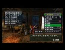 【ＭＨＰ２Ｇ】全竜狩猟部隊 狩猟記録其の１８【前編】