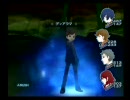 【ペルソナ３fes】妹がそっけないから気晴らしに実況プレイ　Part83
