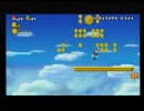 【ヘタレ兄貴と】NewスーパーマリオWii実況プレイ３【金アレ弟】