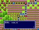 桃太郎電鉄DX実況プレイPart5