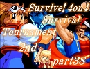 【mugen】生き残れ！４on４サバイバルトナメ　2nd part38